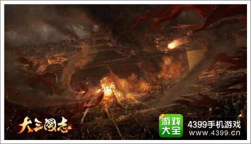 大三国志攻略