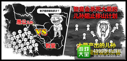 愚公移山2手游