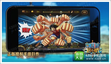 航海王启航