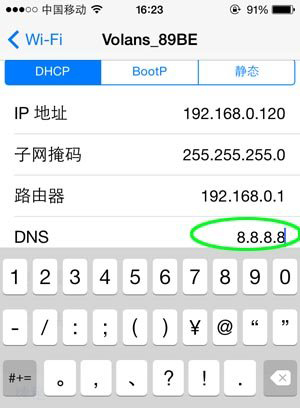 APPstore无法连接修改NDS