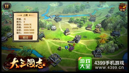 大三国志大地图战斗