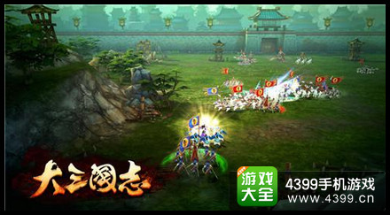 大三国志