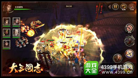 大三国志手游
