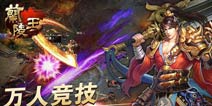 《兰陵王》腊八节礼包上线 等你来拿