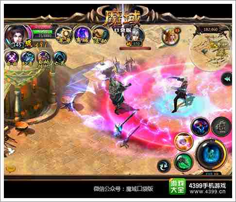 魔域口袋版