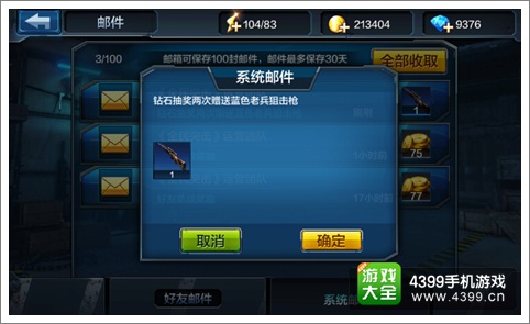 全民突击海量福利来袭