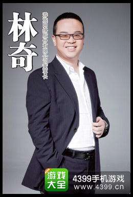 林奇
