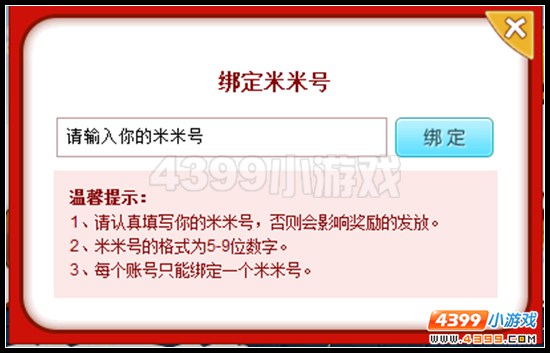 赛尔号雪地寻宝活动教程