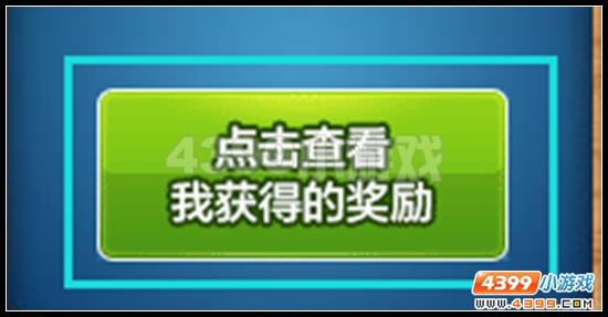 赛尔号雪地寻宝活动教程