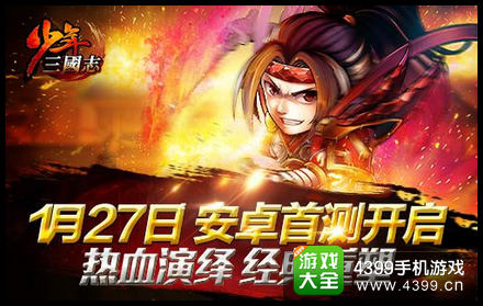 少年三国志陈赫