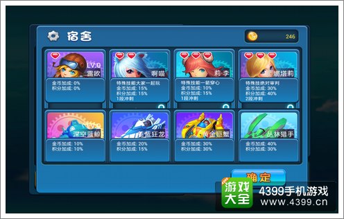 龙之军队飞行射击