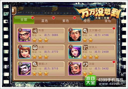 影帝还是影后 《万万没想到大锤的觉醒》演员招募大作战