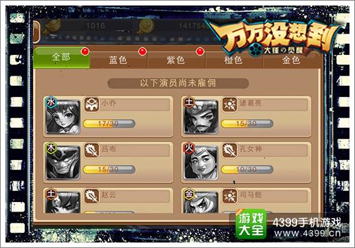 影帝还是影后 《万万没想到大锤的觉醒》演员招募大作战