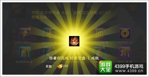 万万没想到手游成就介绍 大锤的觉醒成就解析