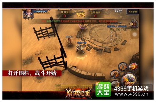 暗黑黎明新版本