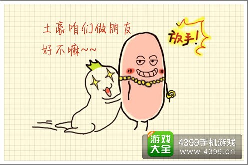 奔跑吧悟空