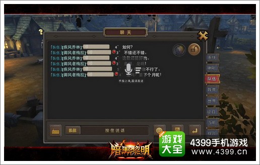 暗黑黎明新版本