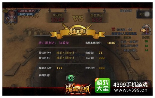 暗黑黎明新版本