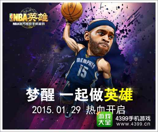 NBA英雄攻略