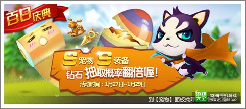 天天风之旅百日庆典