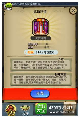 秦时明月手游赵高
