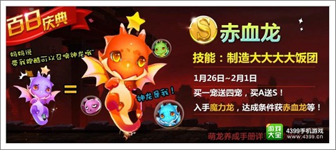 天天风之旅百日庆典