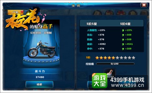 校花的贴身高手手游