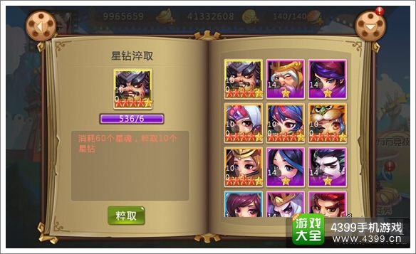 万万没想到手游演员系统介绍