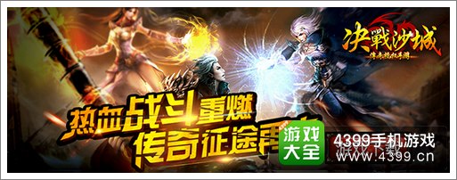 决战沙城