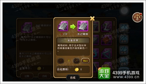 航海王启航攻略