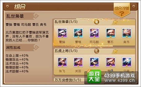 万万没想到手游极致特色卡牌组合