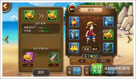 海贼王启航攻略