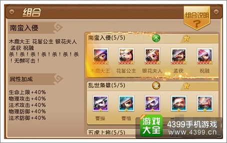 万万没想到手游极致特色卡牌组合
