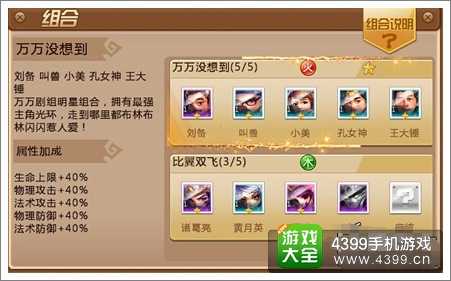 万万没想到手游极致特色卡牌组合