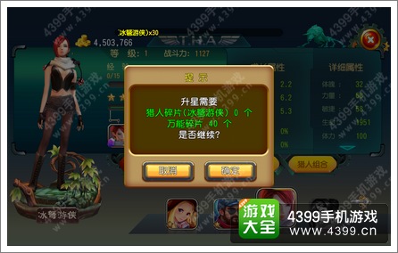 勇者大冒险猎人怎么进阶 进阶成长