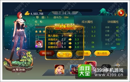 勇者大冒险猎人怎么进阶 进阶成长