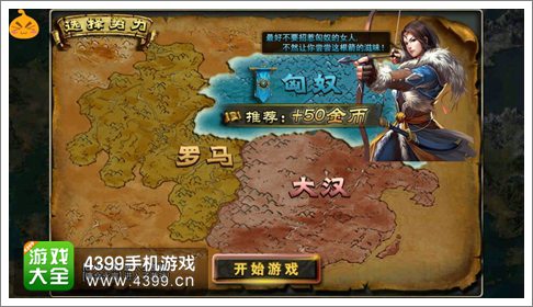 天将雄师手游