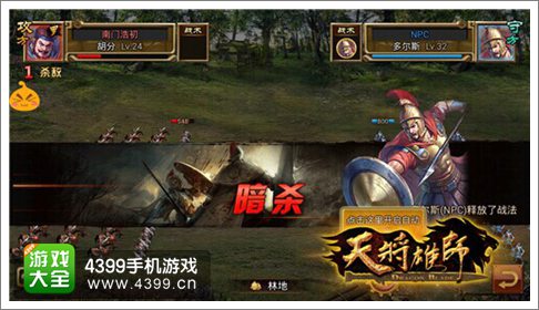 天将雄师手游