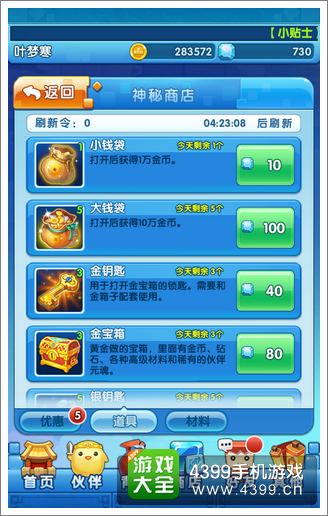 方块西游攻略