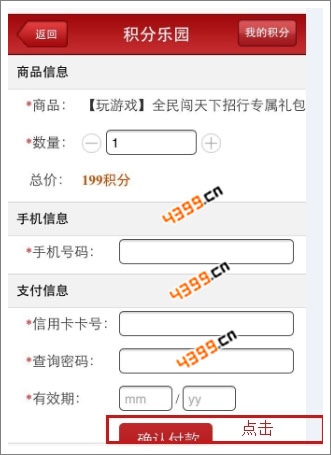 全民闯天下