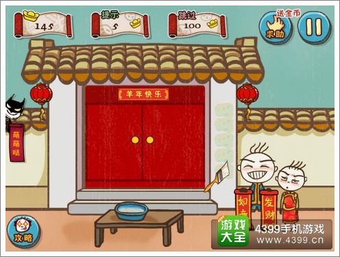 史上最坑爹的游戏5