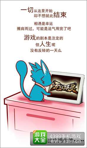 无敌唤灵手游攻略
