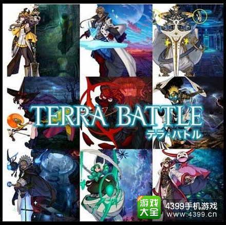 特拉之战手游