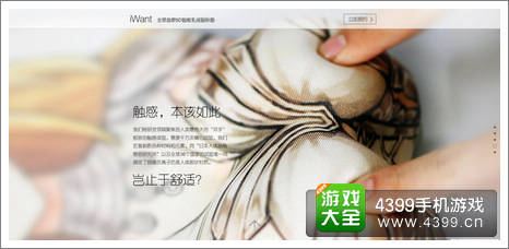 iWant