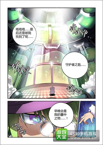 守护之光漫画