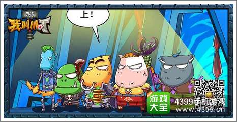 我叫MT2外传测试
