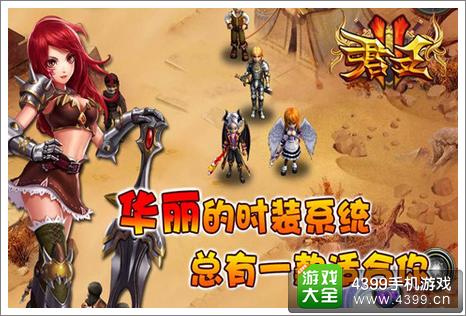君王2