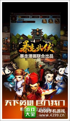 暴走武侠礼包