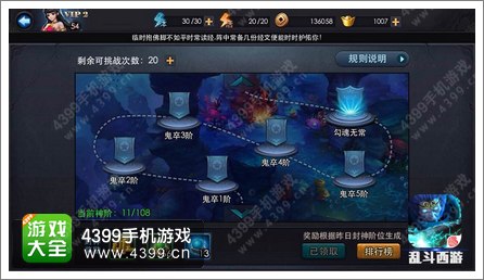 乱斗西游帮派战谁与争锋 28号更新内容