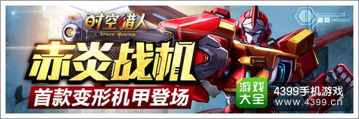 时空猎人寒假福利